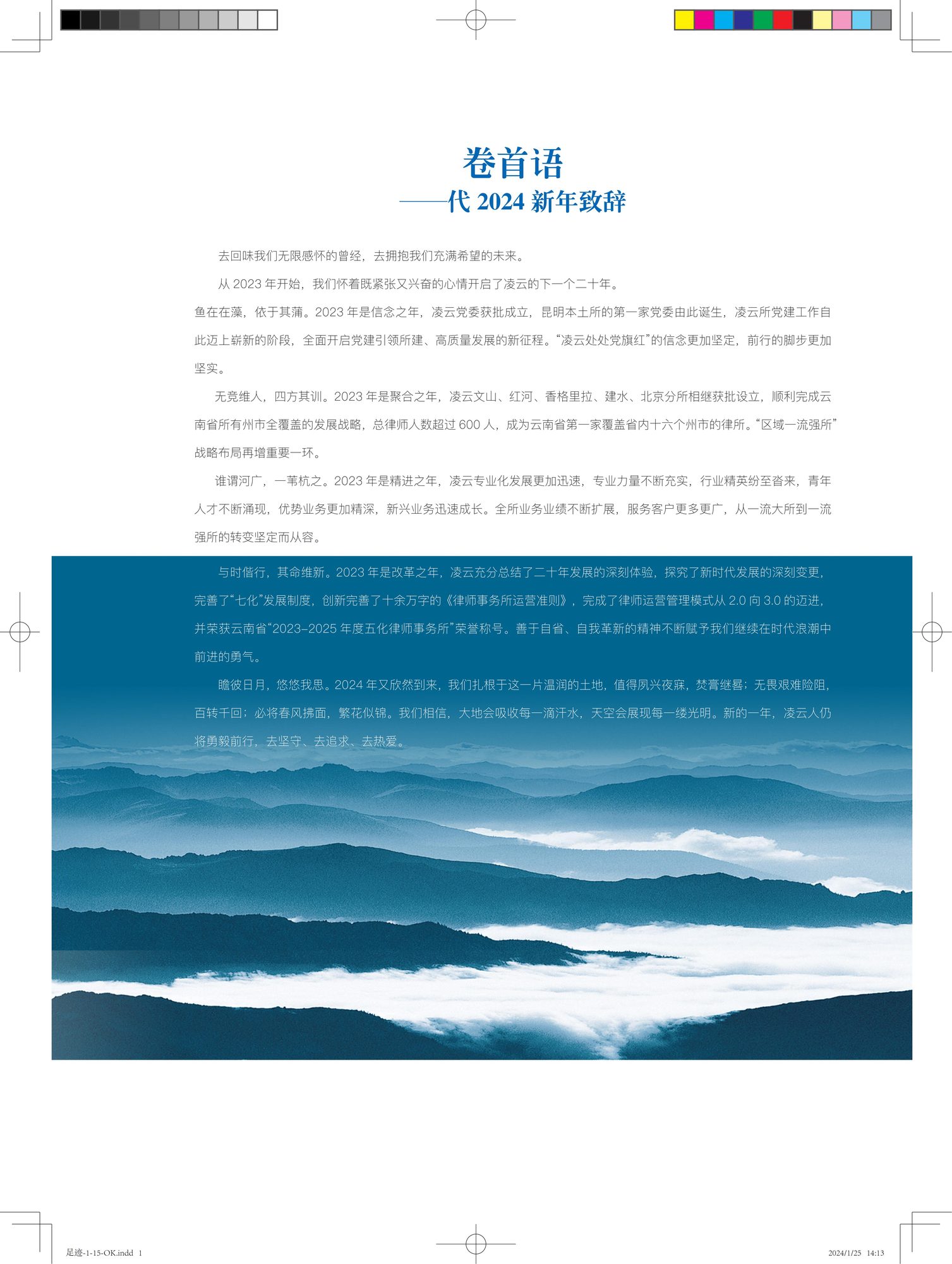 《足迹》未定名册一 封面