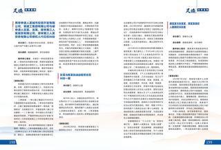 《足迹》2022-2023 合刊 第 109 页
