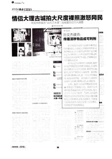 《足迹》2016 年刊 第 79 页