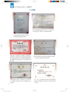 《足迹》未定名册一 第 168 页