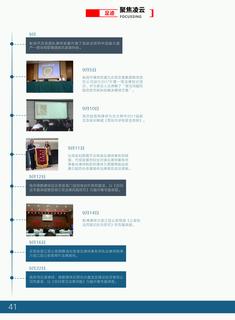 《足迹》2017 年刊 第 46 页