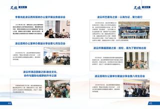 《足迹》2022-2023 合刊 第 30 页