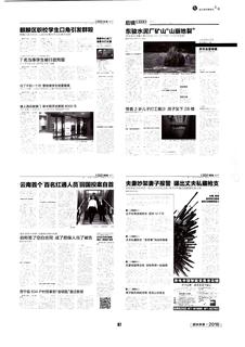 《足迹》2016 年刊 第 86 页