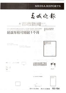 《足迹》2016 年刊 第 116 页