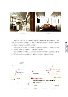 《足迹》2016 年刊 第 247 页