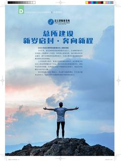 《足迹》未定名册一 第 114 页