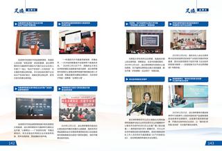 《足迹》2022-2023 合刊 第 80 页