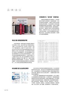 《足迹》未定名册三 第 91 页