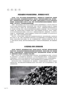 《足迹》未定名册三 第 71 页