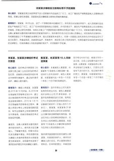 《足迹》2016 年刊 第 31 页