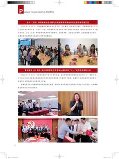 《足迹》未定名册一 第 20 页