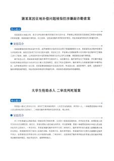 《足迹》2016 年刊 第 143 页