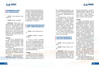 《足迹》2022-2023 合刊 第 107 页