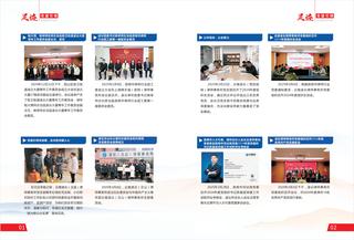 《足迹》2022-2023 合刊 第 7 页