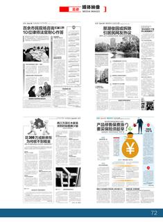 《足迹》2017 年刊 第 77 页