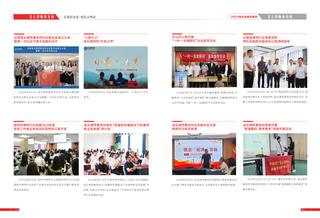 《足迹》2024 年刊 第 15 页