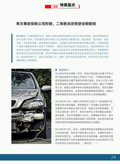 《足迹》2017 年刊 第 29 页