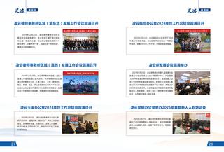 《足迹》2022-2023 合刊 第 21 页