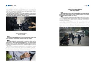 《足迹》未定名册二 第 32 页