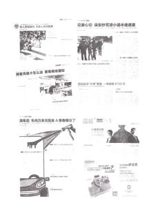 《足迹》2016 年刊 第 209 页