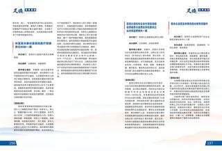 《足迹》2022-2023 合刊 第 108 页